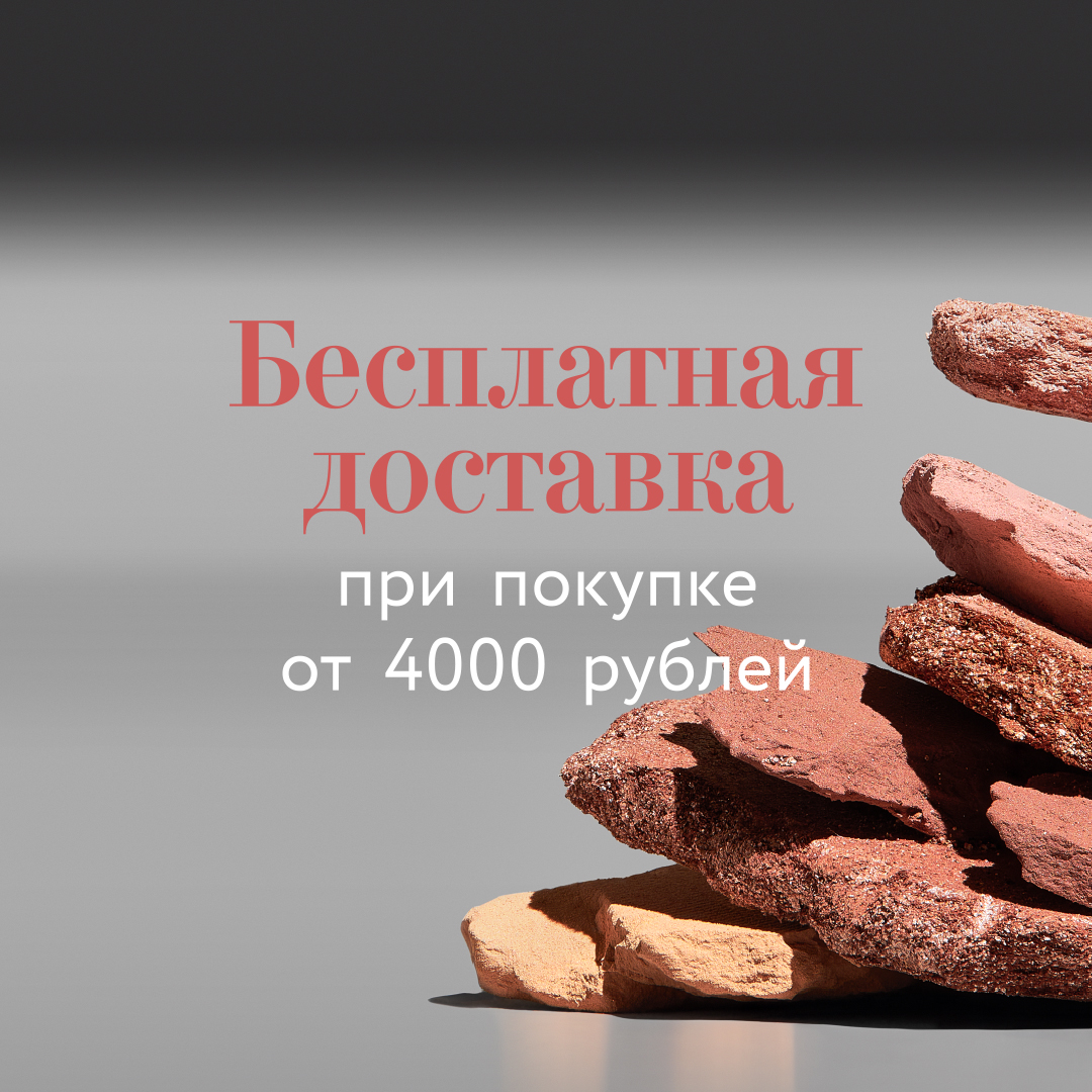 Alix Avien NEW доставка
